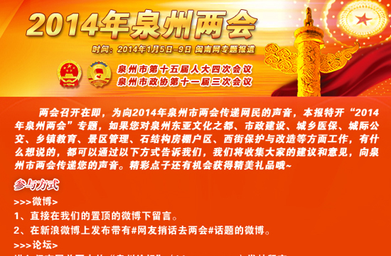 2014��Ȫ�݃ɕ�(hu��) �W(w��ng)�х��c�}�ϾW(w��ng)����(d��ng)��ʽ