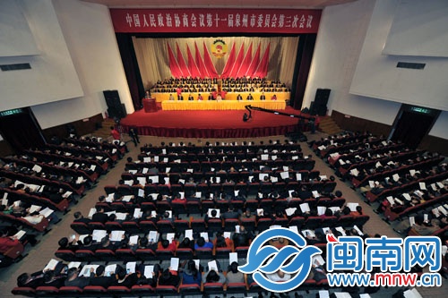 泉州市政協十一屆三次會議開幕現場